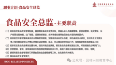 <b>切实加强高技术质量人才</b>