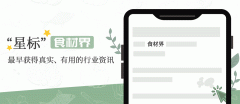 包拆正回归素质——配料表成为焦点消息